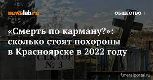 Новости компаний похоронной отрасли