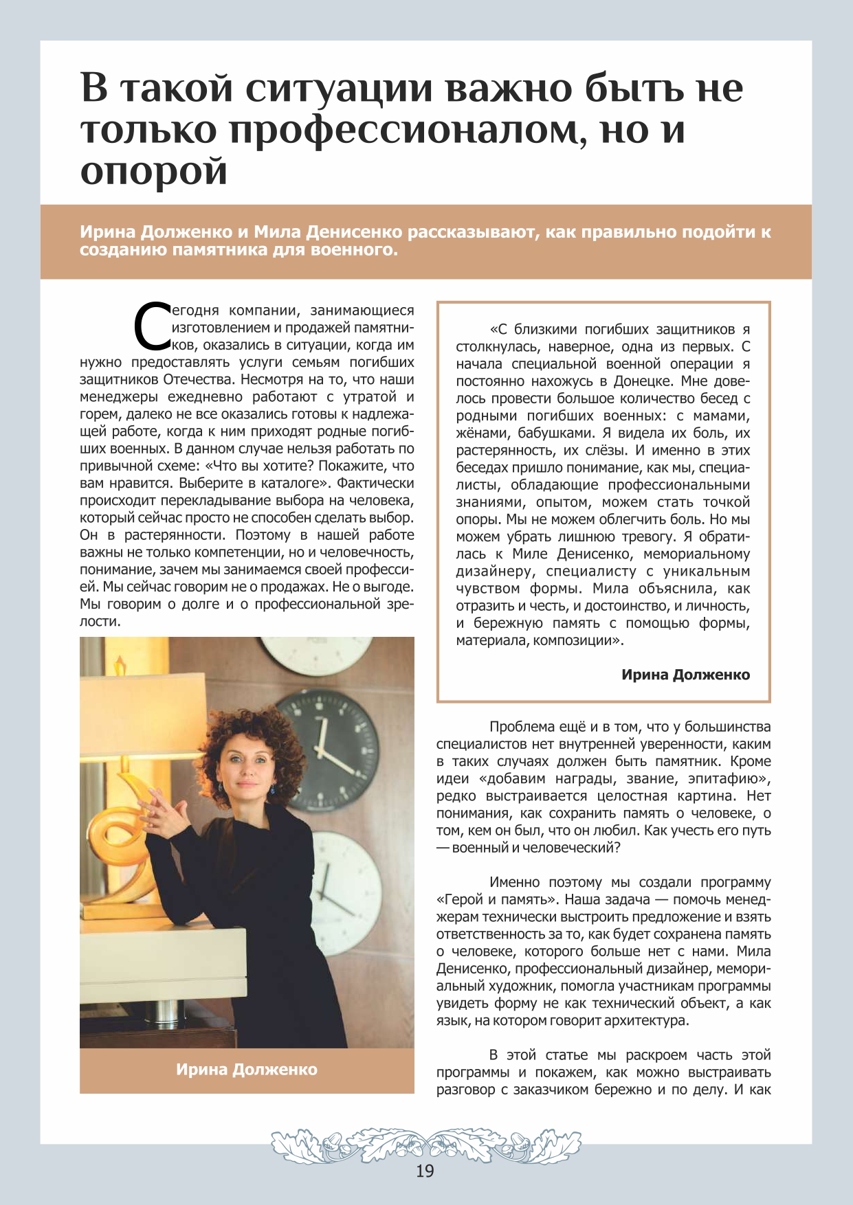 картинка Выпуск №7  от магазина Одежда+