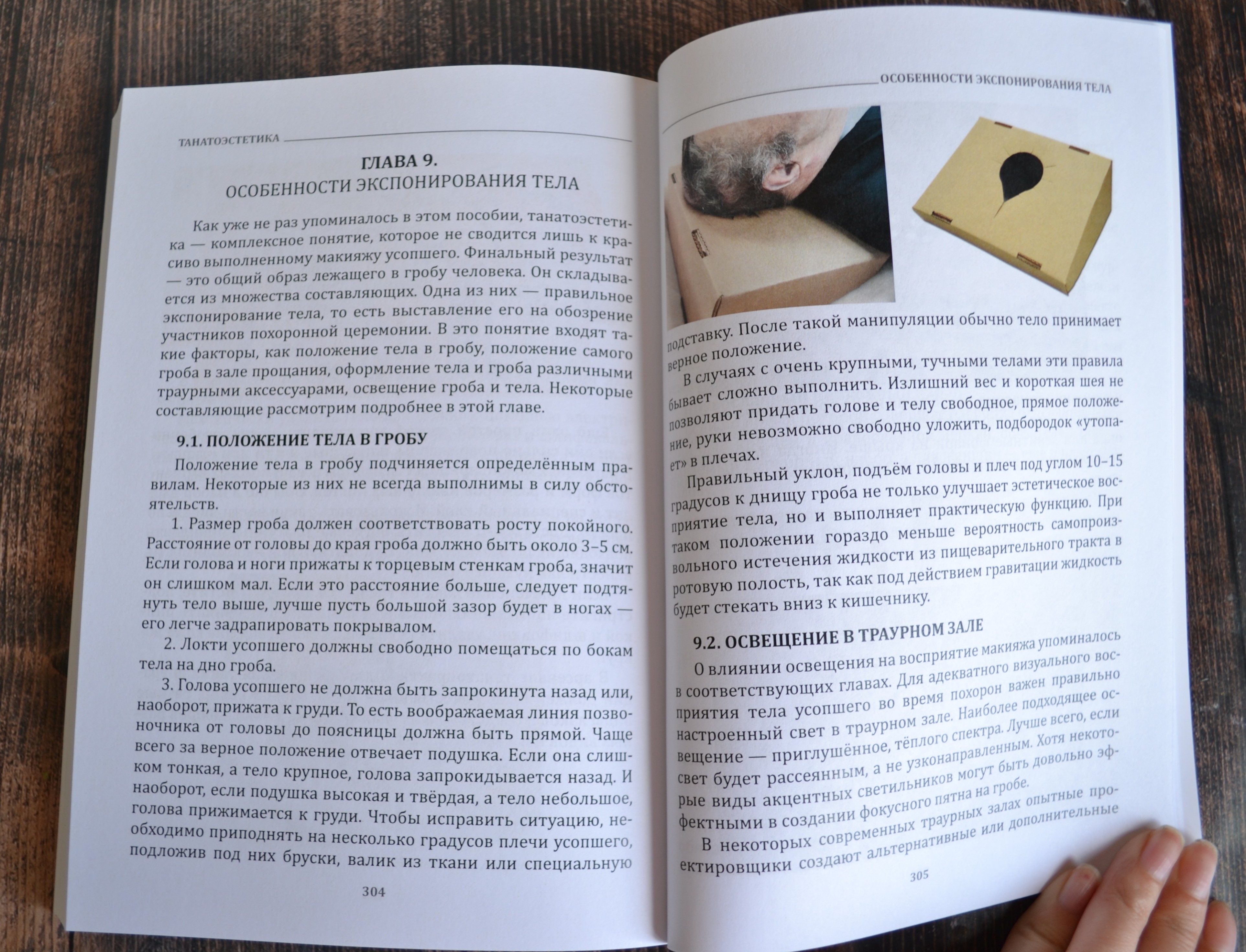 картинка Танатоэстетика (мягкая обложка) от магазина Одежда+