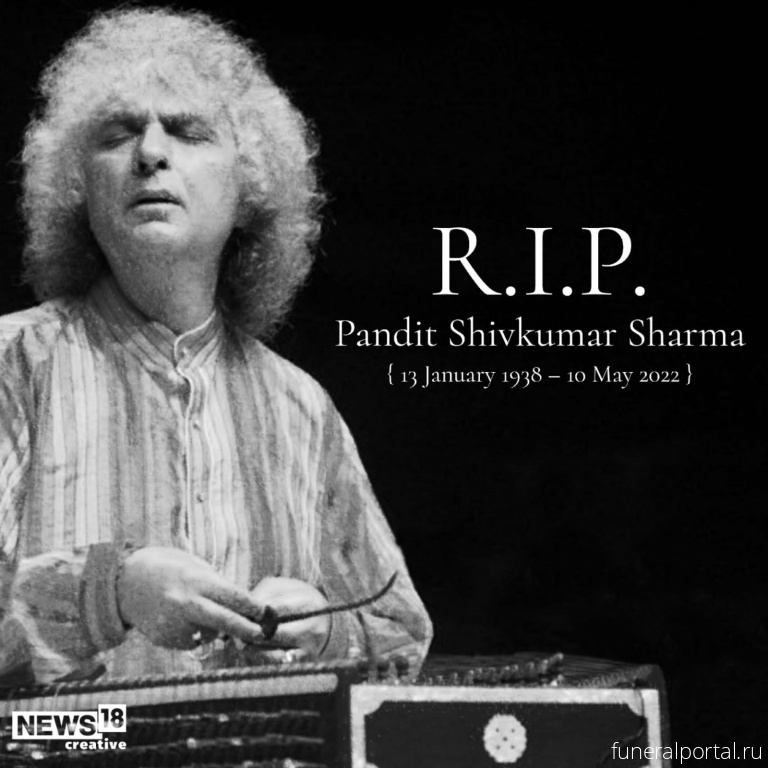 Shivkumar Sharma, Classical Musician and Bollywood Composer, Dies at 84 - Похоронный портал