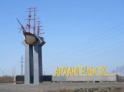 В Архангельске появится мемориал памяти жертв взрыва в порту Бакарица - Похоронный портал