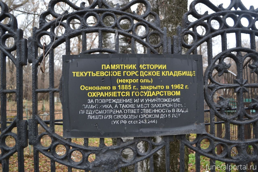 Новости компаний похоронной отрасли