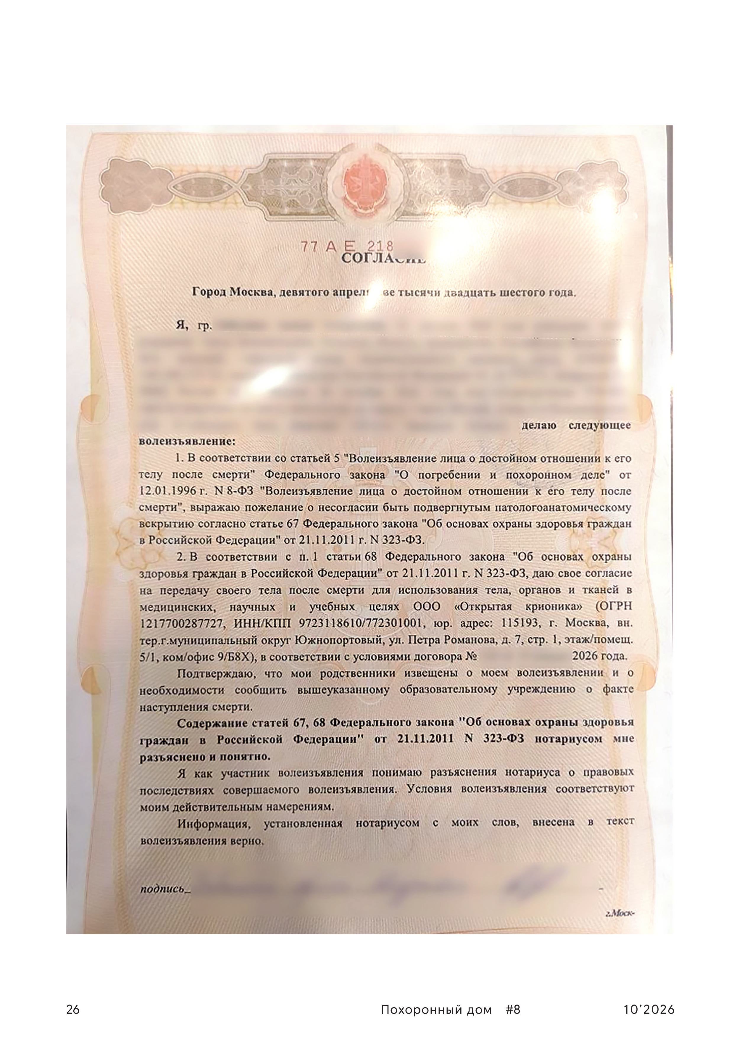 картинка Выпуск №8 от магазина Одежда+
