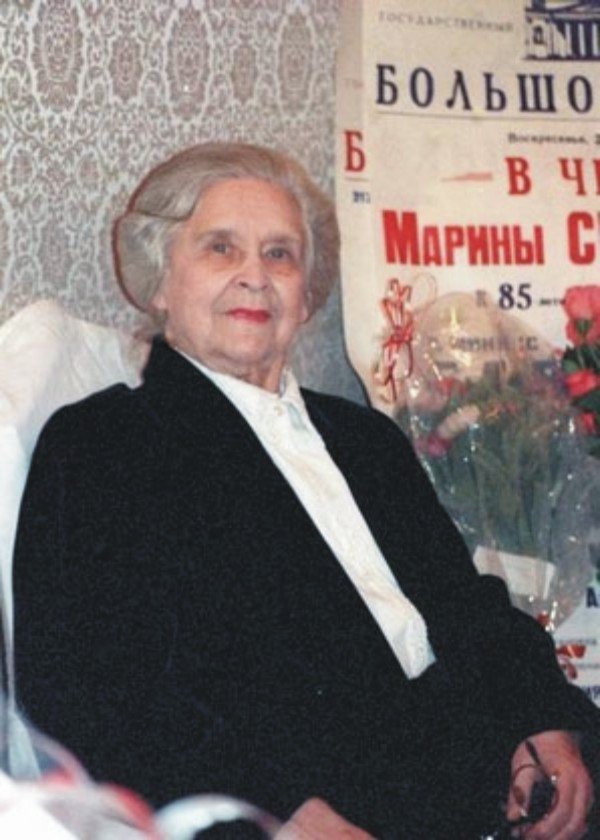 Семенова Марина Тимофеевна (12.06.1908 - 09.06.2010)