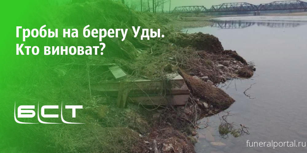 Новости компаний похоронной отрасли