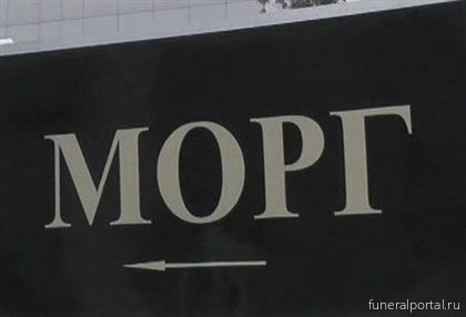 Новости компаний похоронной отрасли