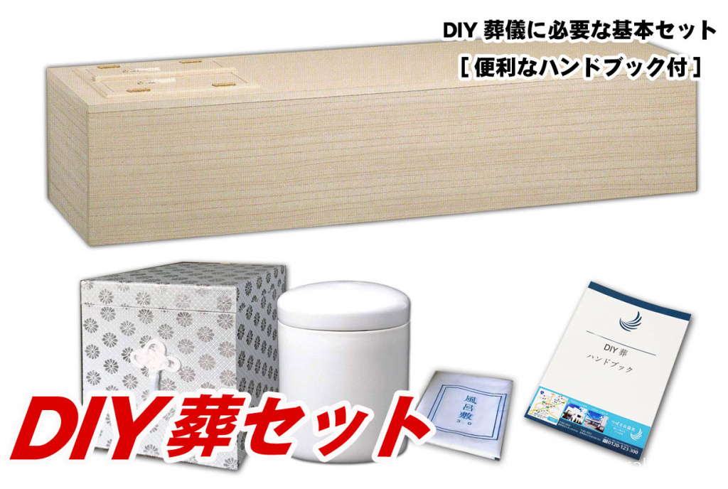 You Can Now Purchase a DIY Funeral Kit in Japan - Похоронный портал
