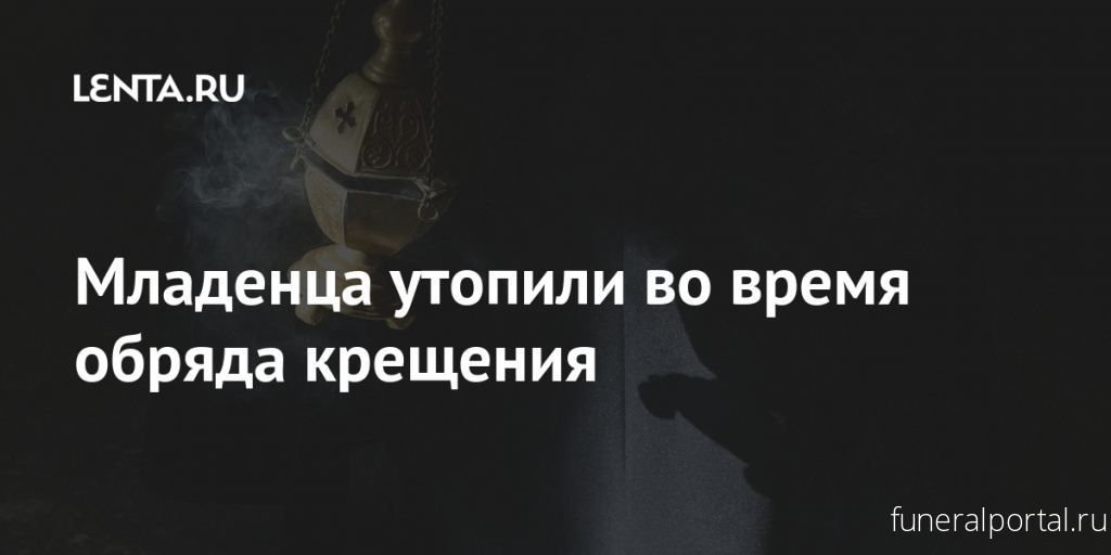 Новости компаний похоронной отрасли