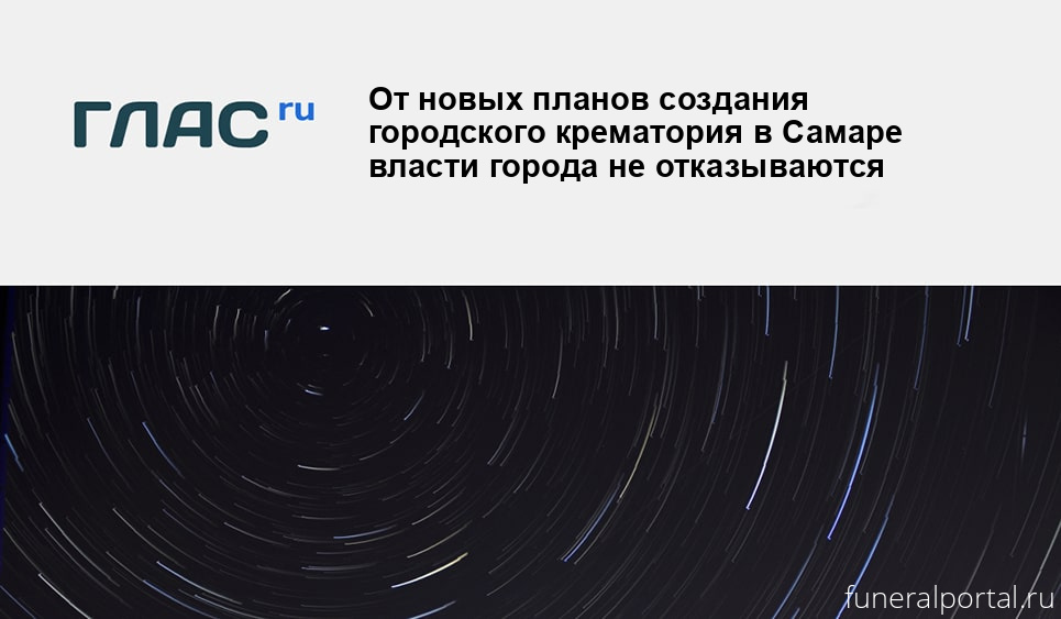 Новости компаний похоронной отрасли