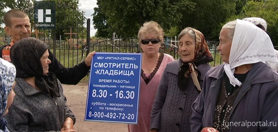 В Сосновском районе жители «воюют» за места на кладбище с похоронной компанией - Похоронный портал