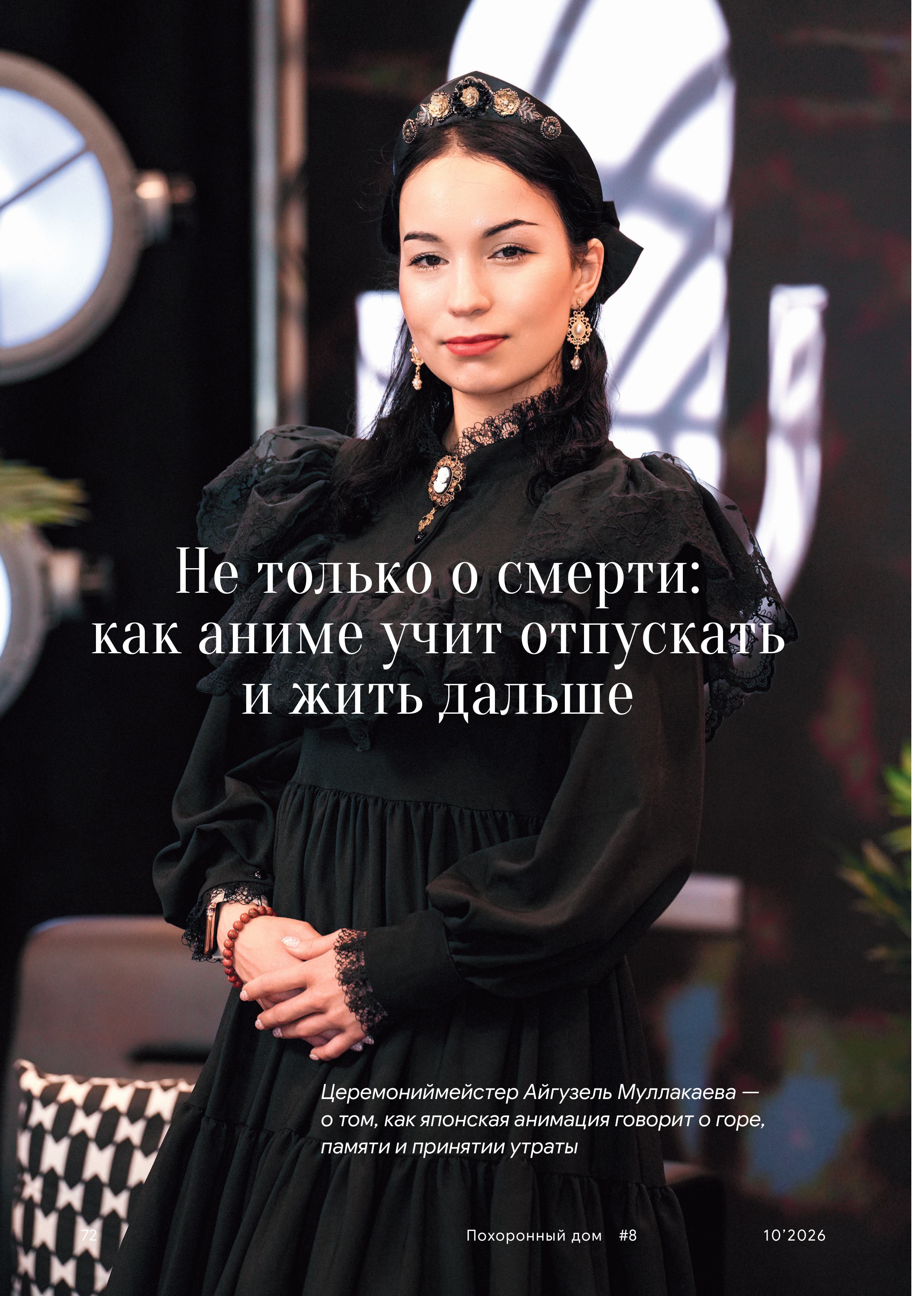 картинка Выпуск №8 от магазина Одежда+