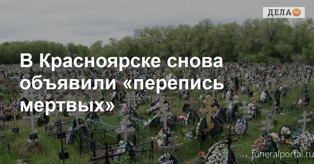 Новости компаний похоронной отрасли