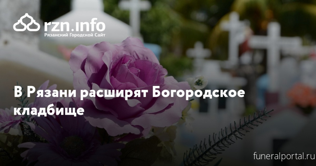 Новости компаний похоронной отрасли