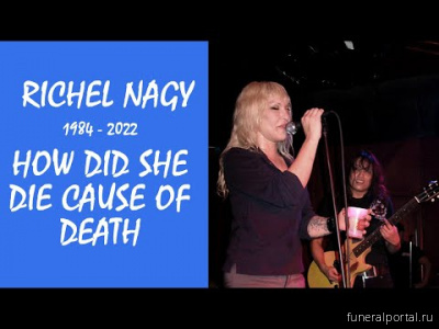 Detroit Cobras Singer Rachel Nagy Has Died - Похоронный портал