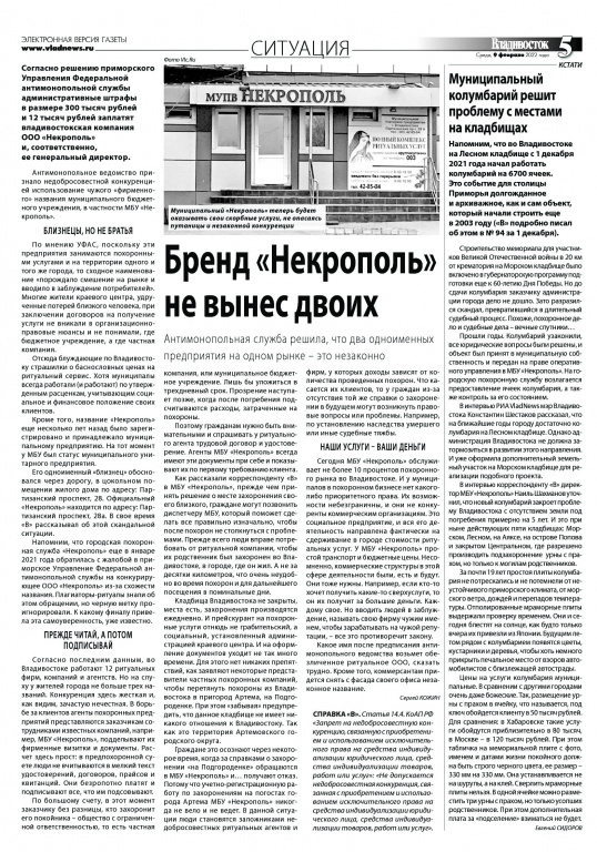 Новости компаний похоронной отрасли