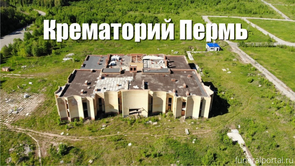 Новости компаний похоронной отрасли