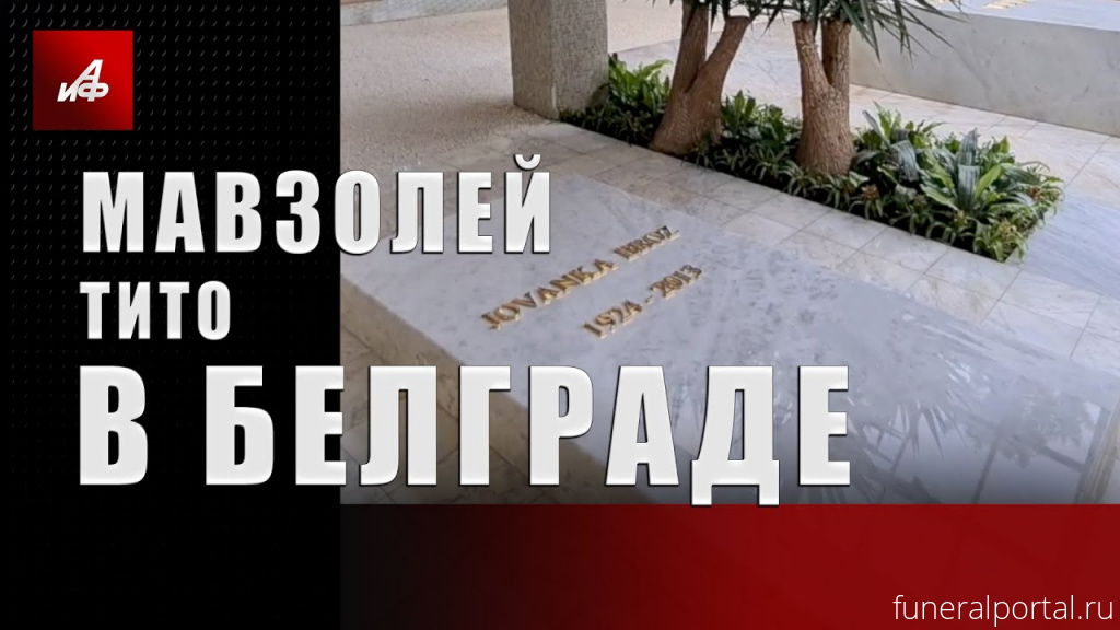 Новости компаний похоронной отрасли