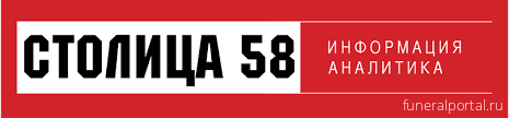 Новости компаний похоронной отрасли