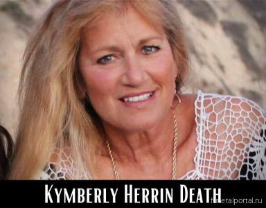 Умерла Кимберли Херрин (Kymberly Herrin) - актриса из "Охотников за привидениями"  - Похоронный портал