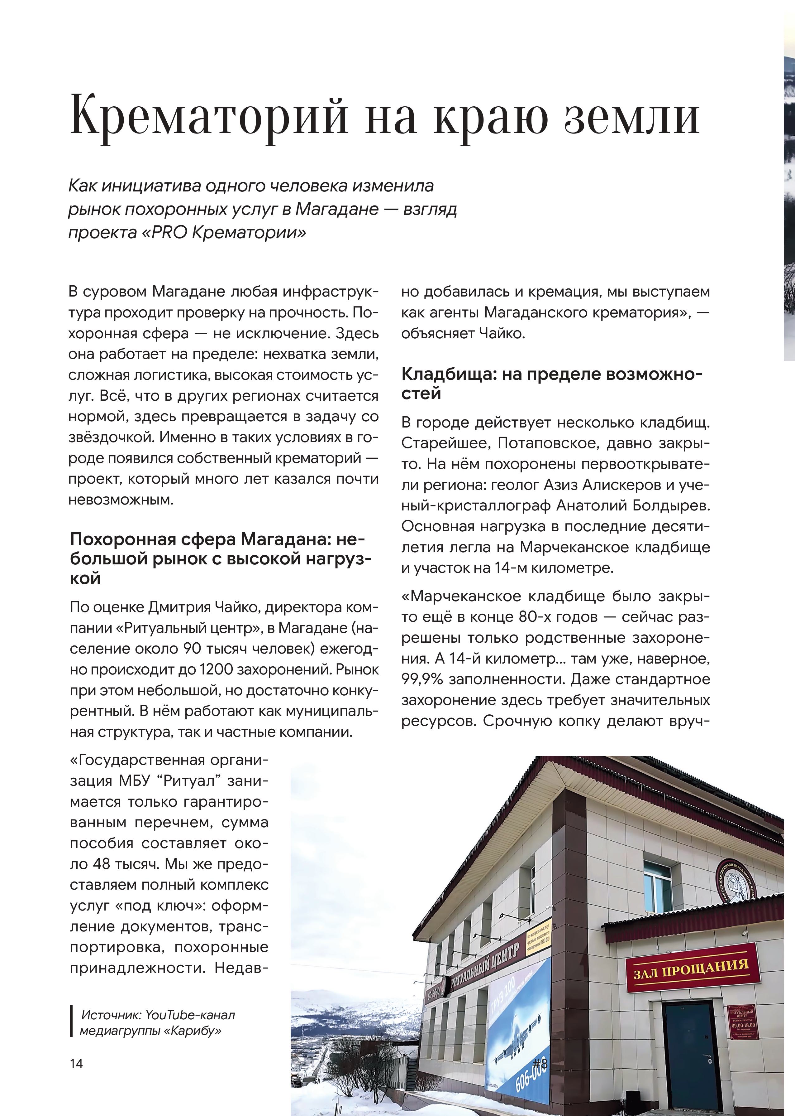 картинка Выпуск №8 от магазина Одежда+