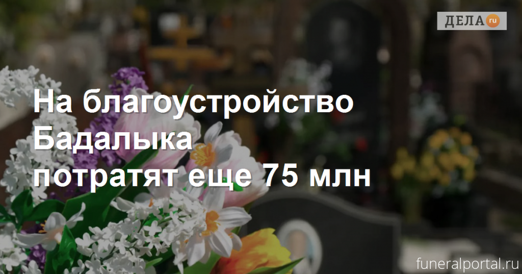 Новости компаний похоронной отрасли