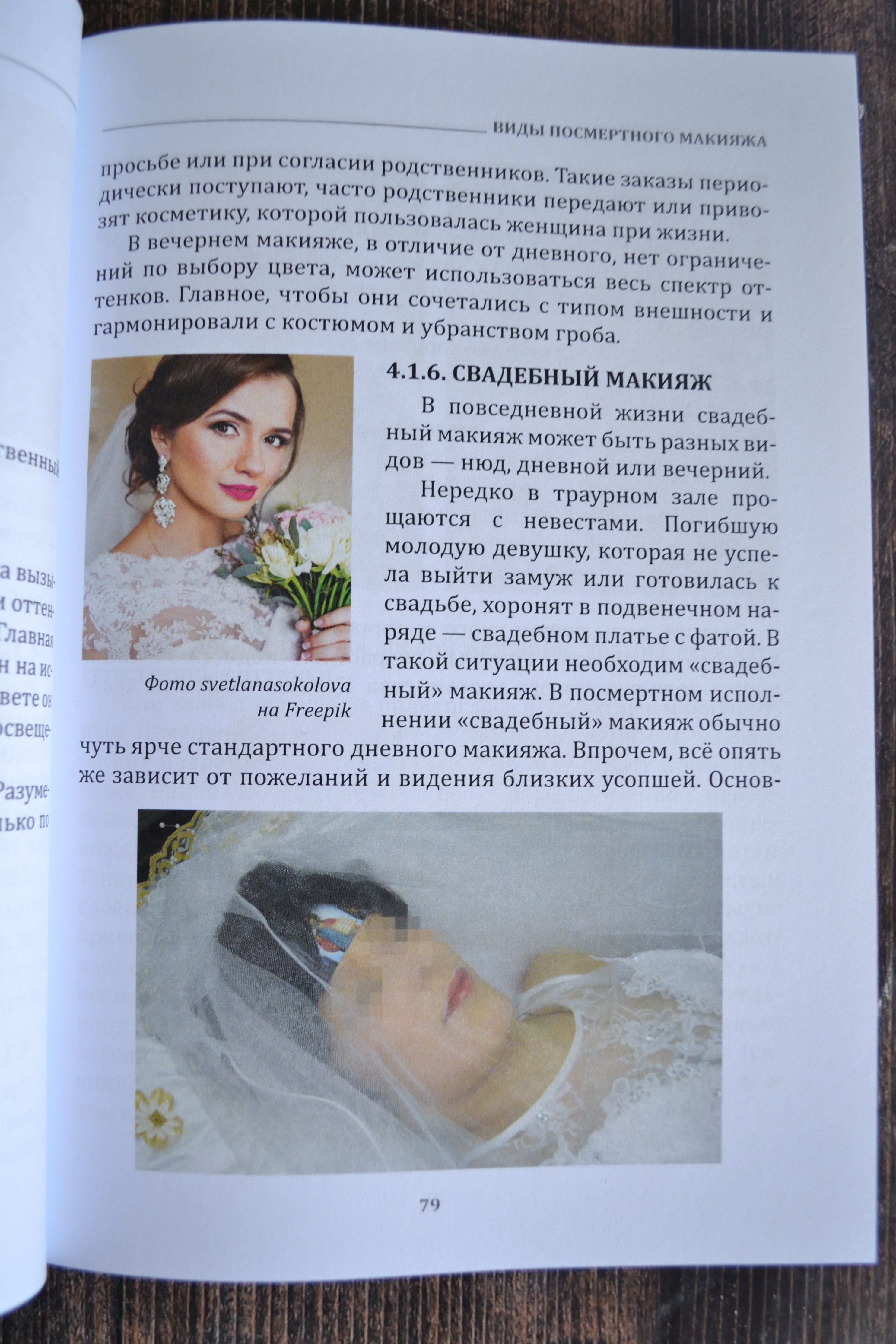 картинка Танатоэстетика (мягкая обложка) от магазина Одежда+