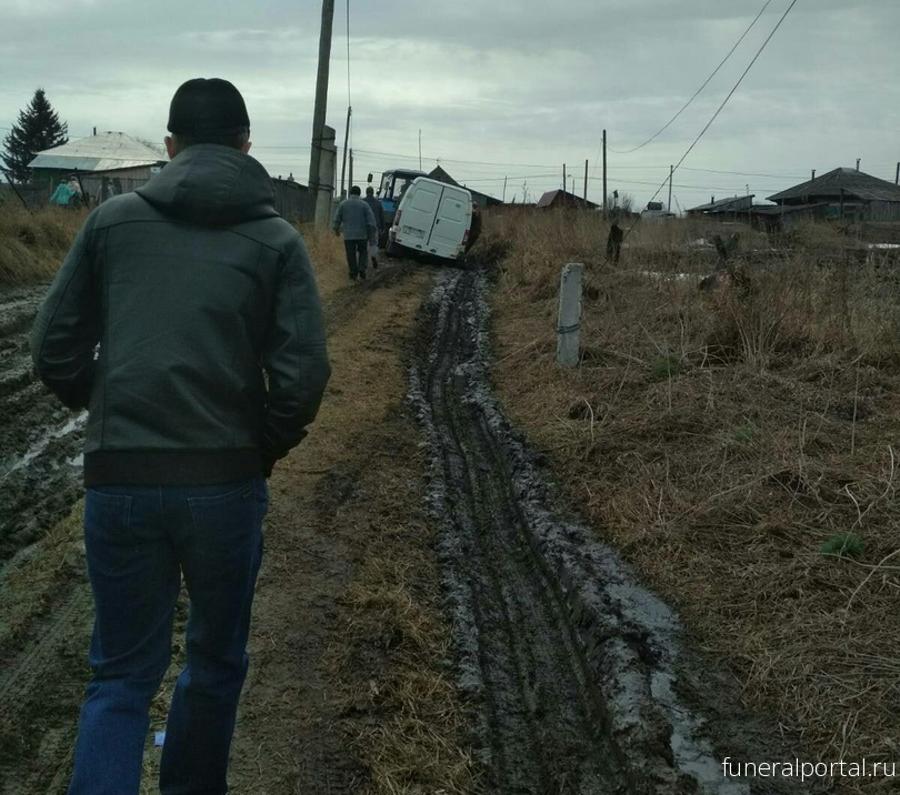 В Тюменском селе такое бездорожье, что ритуальные машины вытаскивают из грязи трактором - Похоронный портал