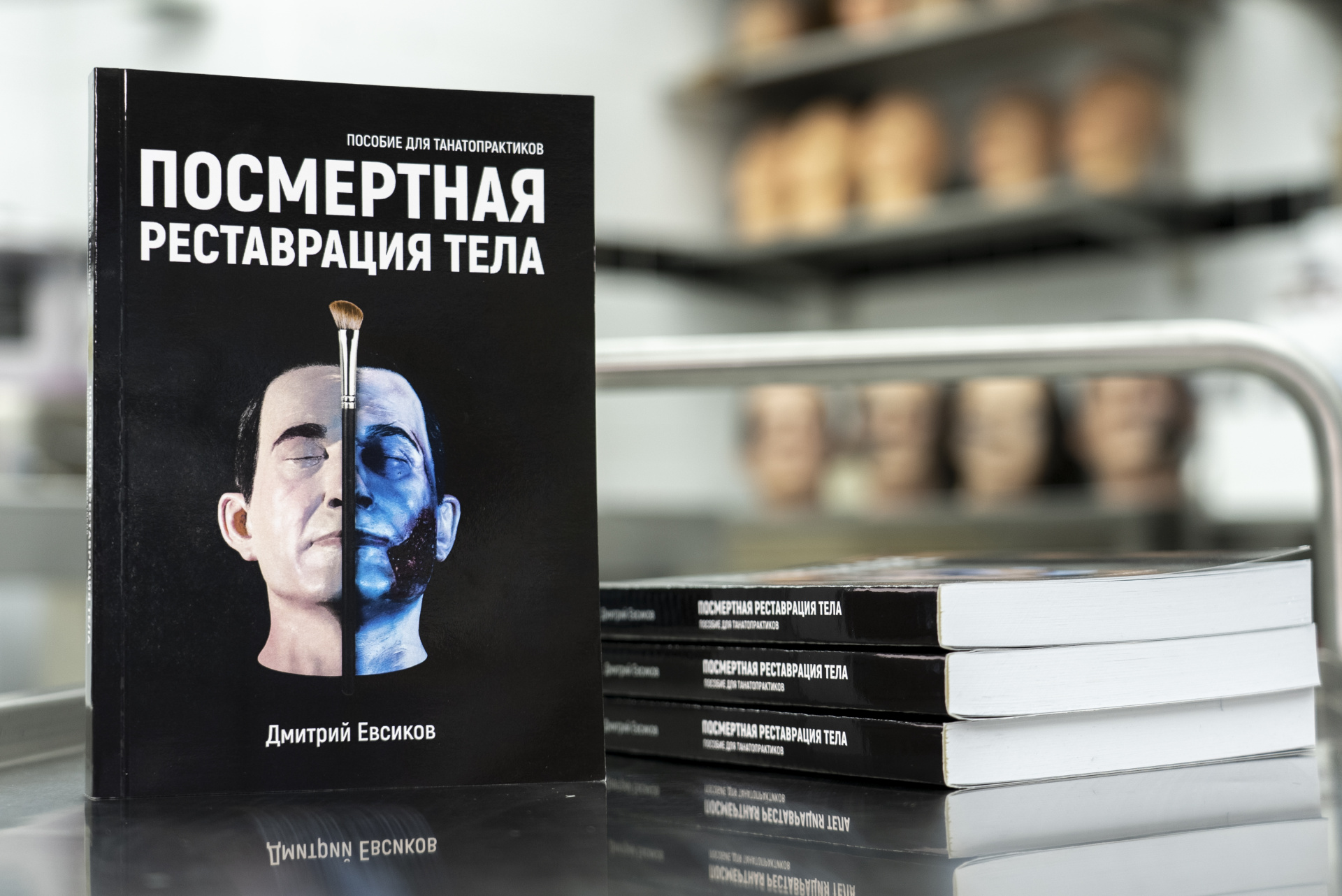 картинка Посмертная реставрация тела от магазина Одежда+