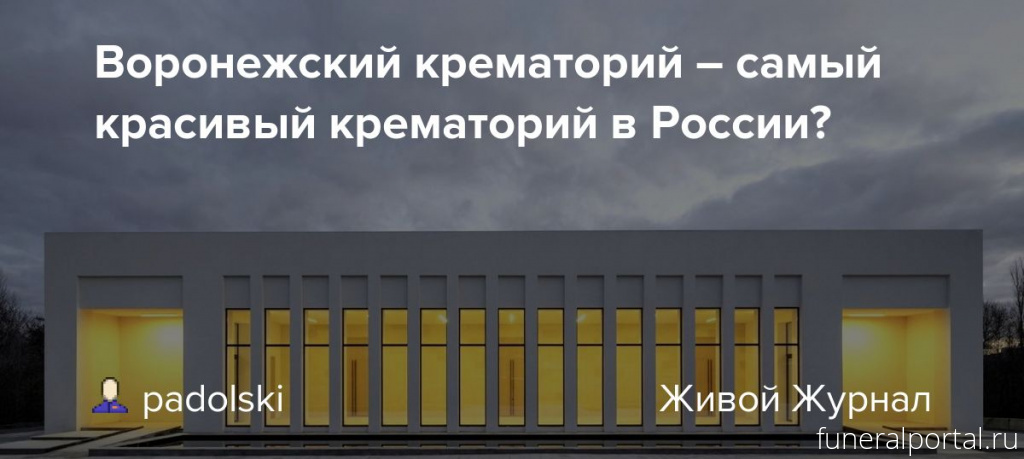 Крематорий В Краснодаре Стоимость Услуг Адрес Цена