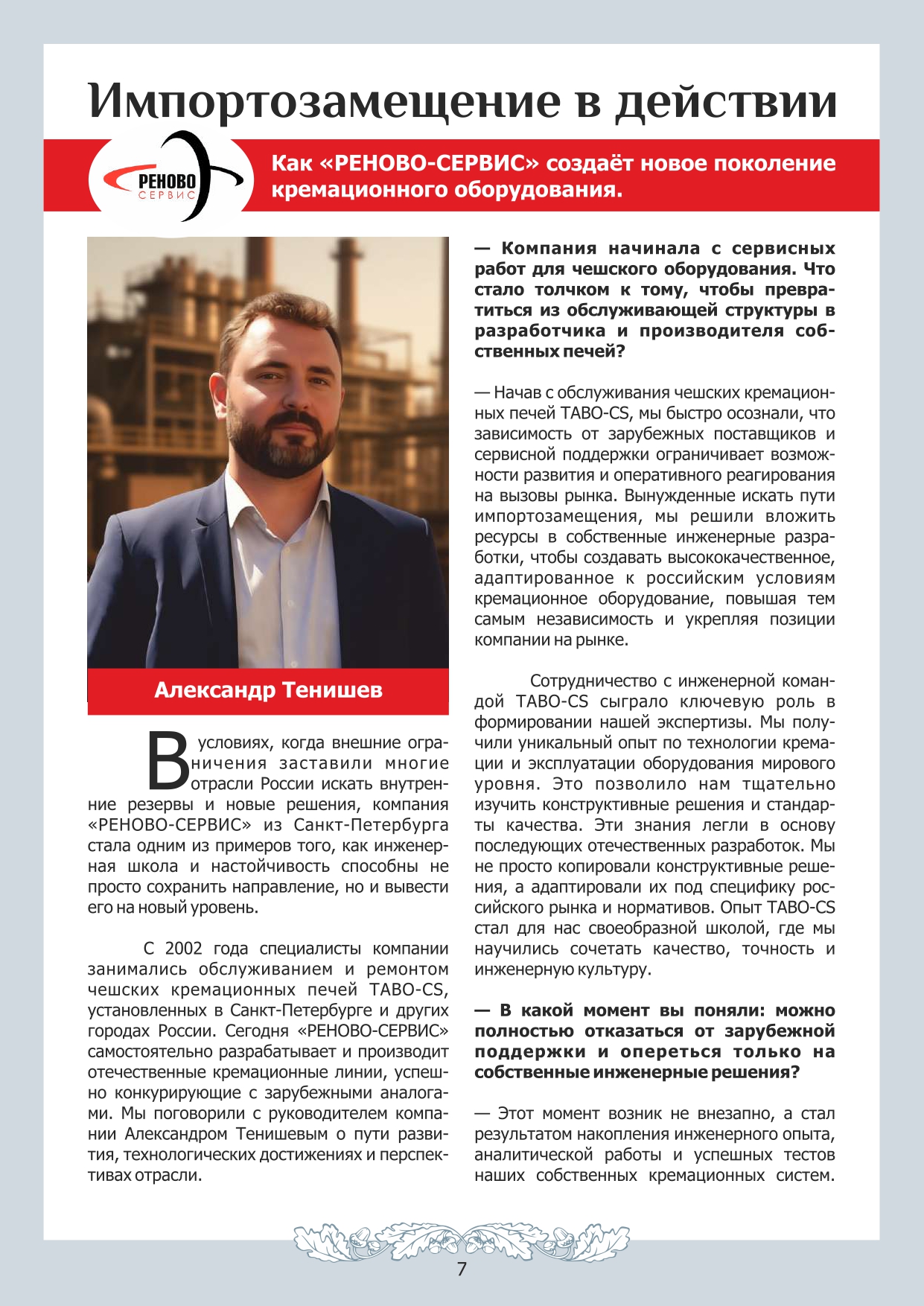 картинка Выпуск №7  от магазина Одежда+
