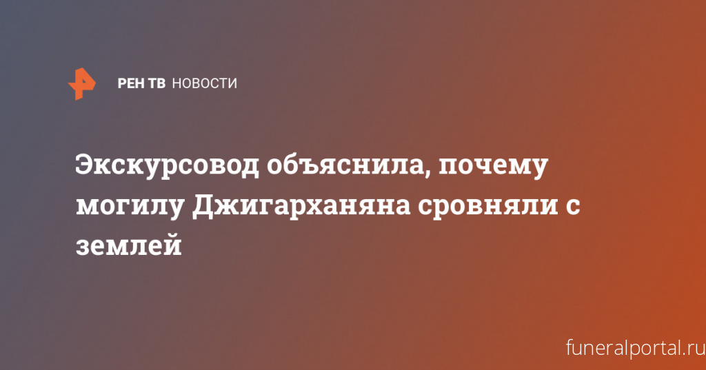 Новости компаний похоронной отрасли