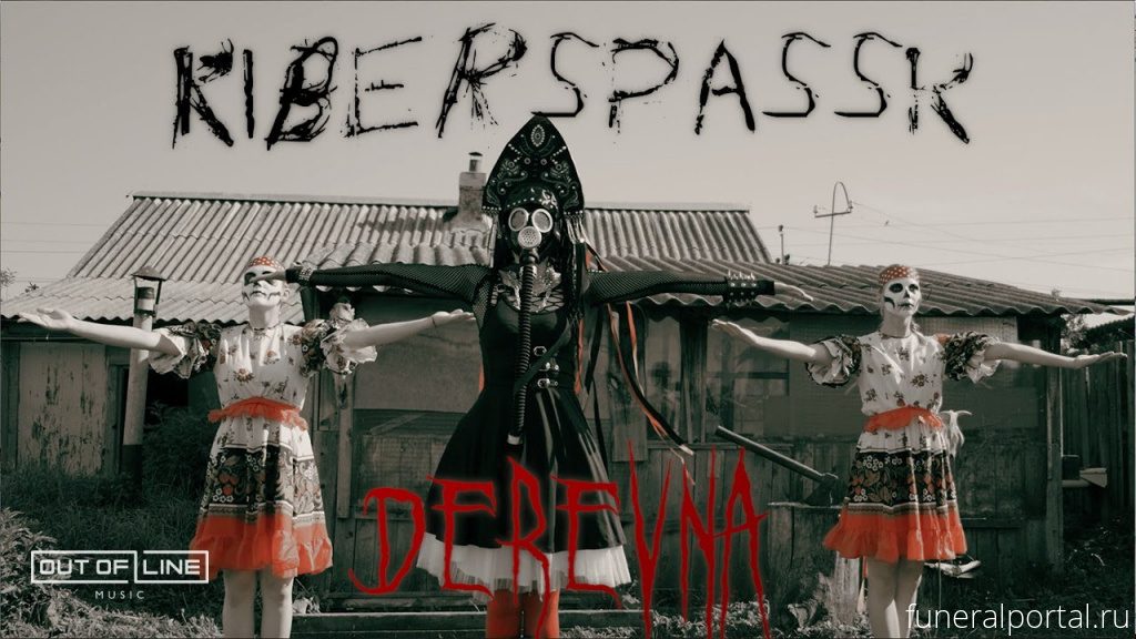 Новости компаний похоронной отрасли