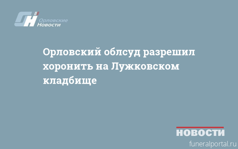 Новости компаний похоронной отрасли