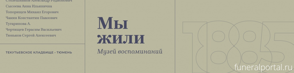 Новости компаний похоронной отрасли