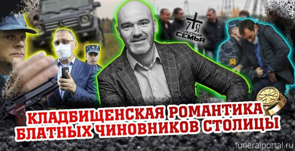 Новости компаний похоронной отрасли