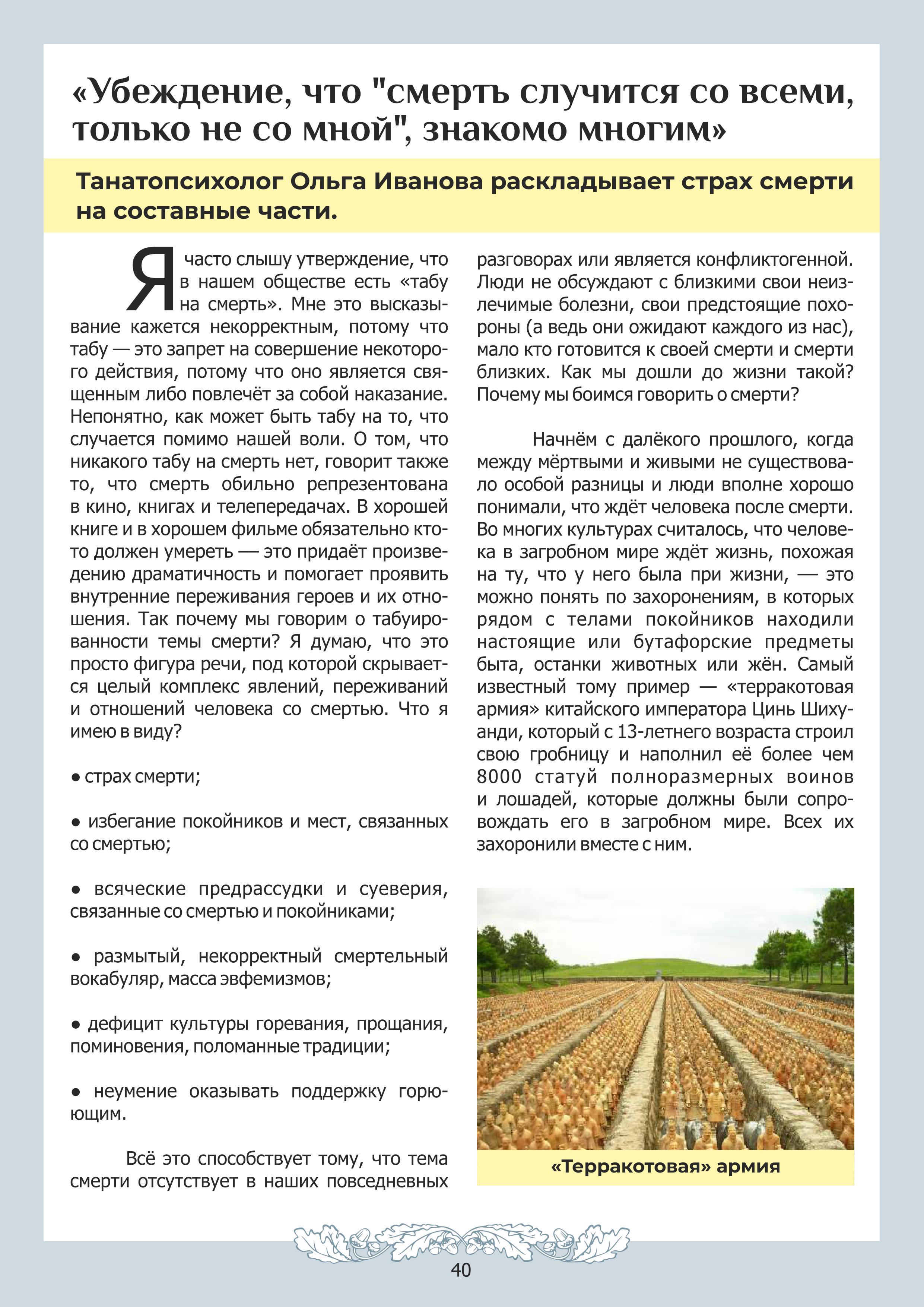 картинка Выпуск №4 (май, 2024) от магазина Одежда+