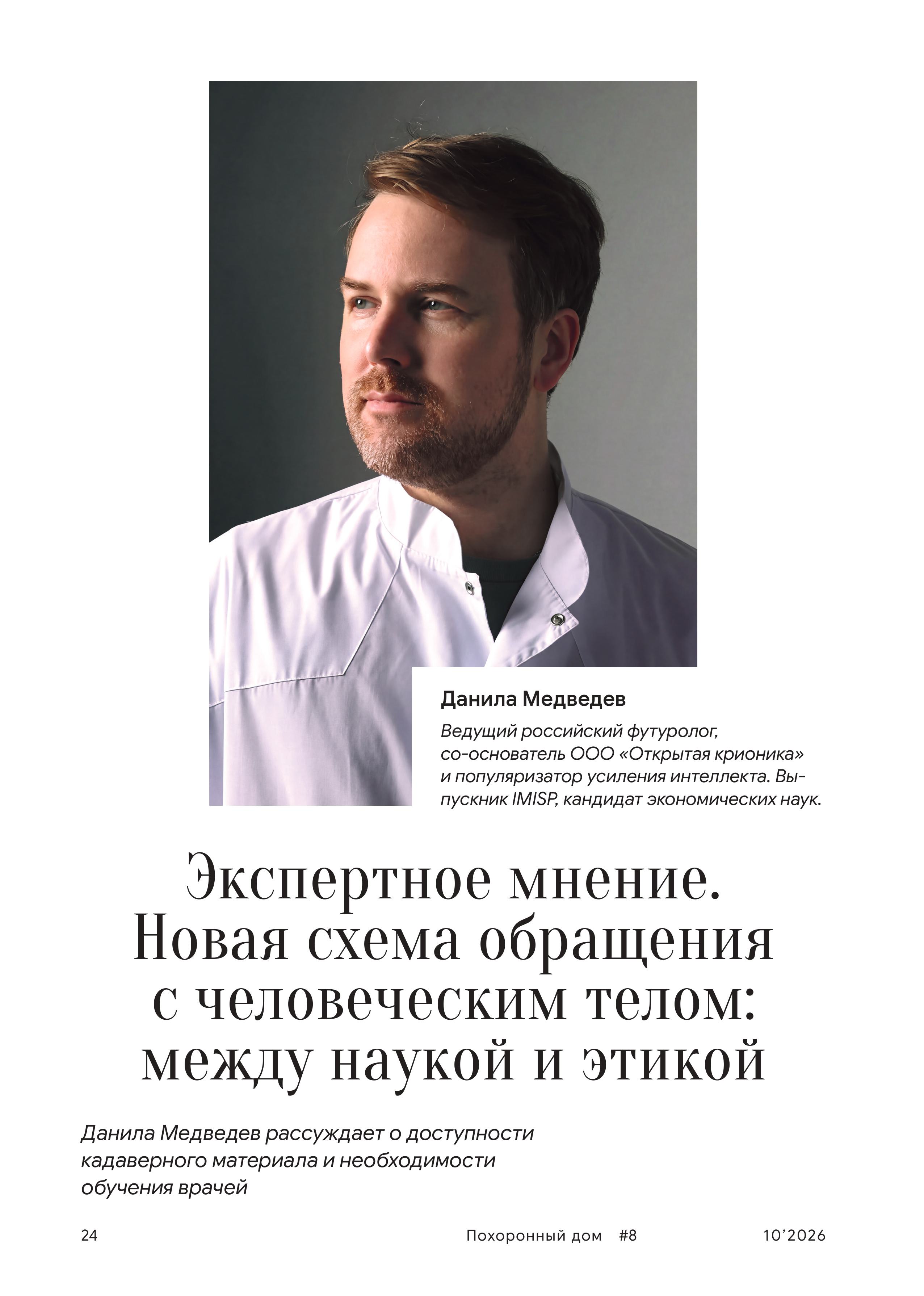 картинка Выпуск №8 от магазина Одежда+
