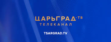 Картинки по запросу tsargrad.tv
