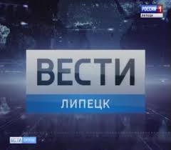 Вести — Липецк 20_45 эфир от 20.07.2018 - Филиал ВГТРК "ГТРК ...