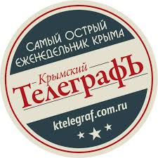 Крымский ТелеграфЪ - Home | Facebook