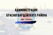 Новости Красногвардейского района Санкт-Петербурга