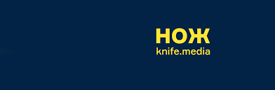 Журнал «Нож» - Home | Facebook