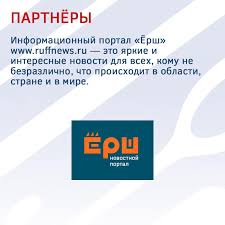 Юпитер 2019 - ПАРТНЕРЫ Информационный портал «Ёрш»... | Facebook