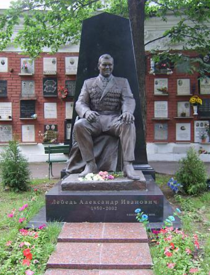 генерал Александр Лебедь Новодевичье