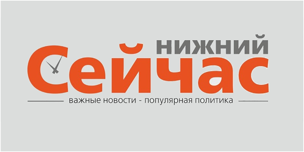 Нижний важно. Сегодня логотип. Сейчас лого. Фонд здесь и сейчас логотип. БФ здесь и сейчас логотип.