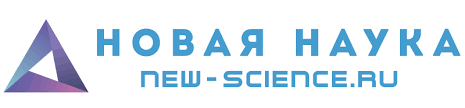 New-Science.ru – Новости науки, технологий и техники