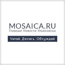 mosaica.ru - главные новости Ульяновска - Home | Facebook