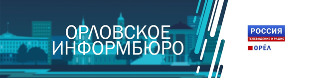 Информбюро тольятти. Орловское Информбюро. Информбюро логотип. Орловское Информбюро логотип. Информбюро Самара.