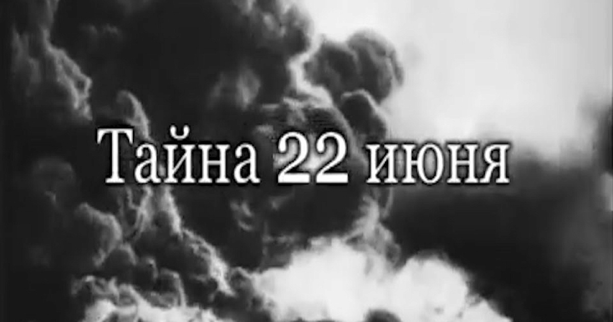 Тайны 22