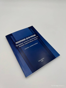 Наталья Савченко выпустила юридический сборник - Похоронный портал Наталья Савченко выпустила юридический сборник - Похоронный портал